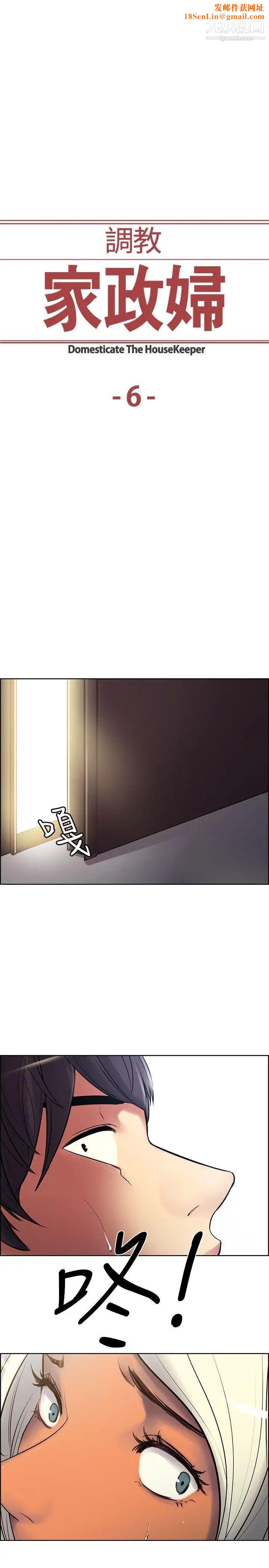 调教家政妇第6话-越危险就越刺激