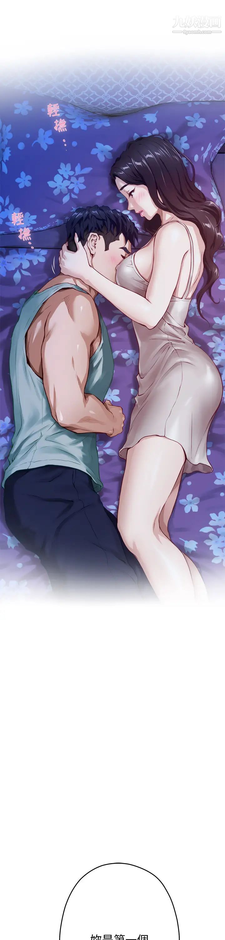 姊姊的房间第2话-姊姊是第一个