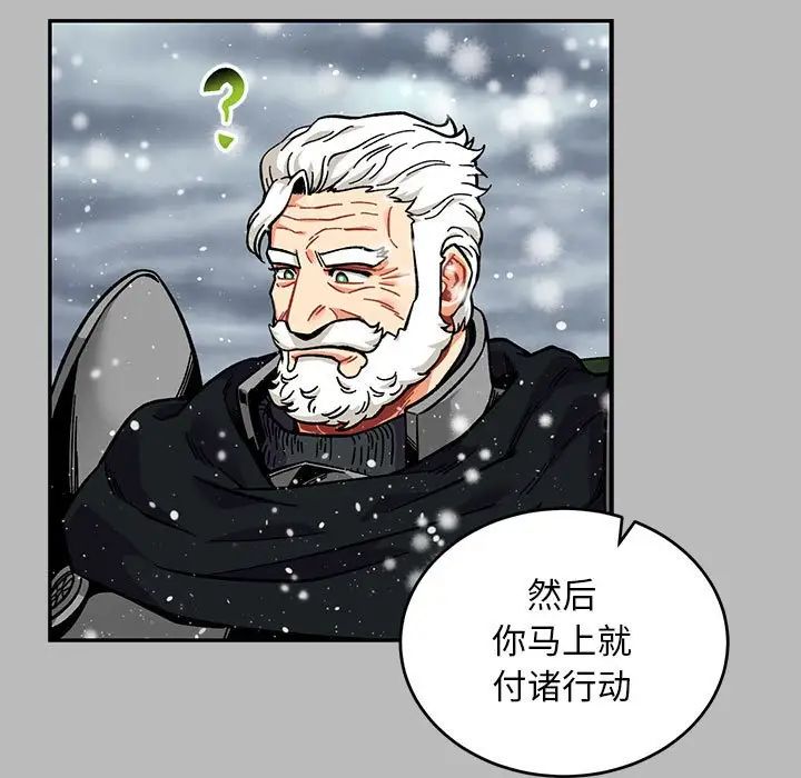 亲爱的你-Liebling!第134话