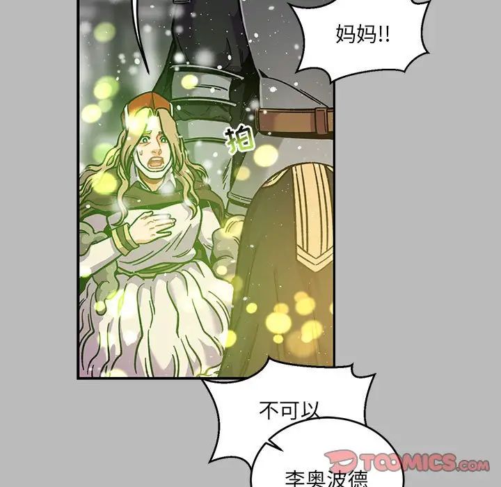 亲爱的你-Liebling!第134话