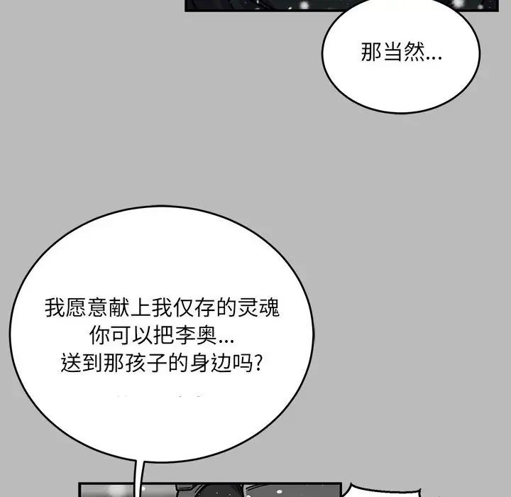 亲爱的你-Liebling!第134话
