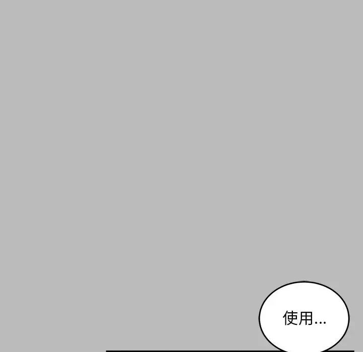 亲爱的你-Liebling!第134话