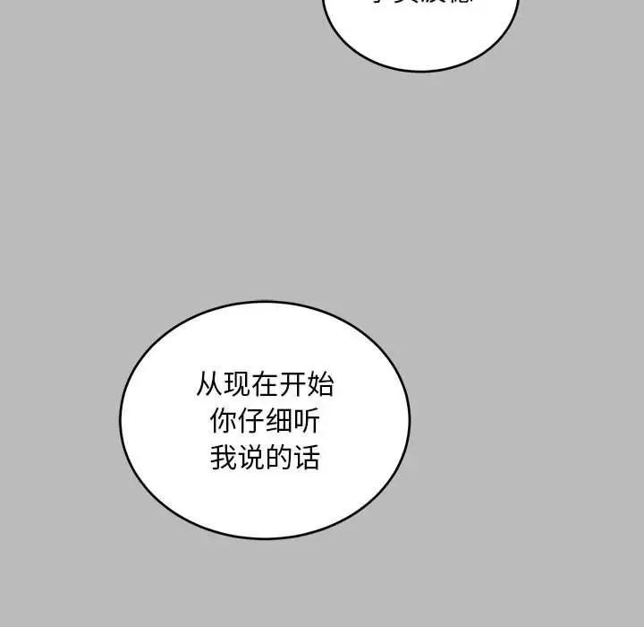 亲爱的你-Liebling!第134话