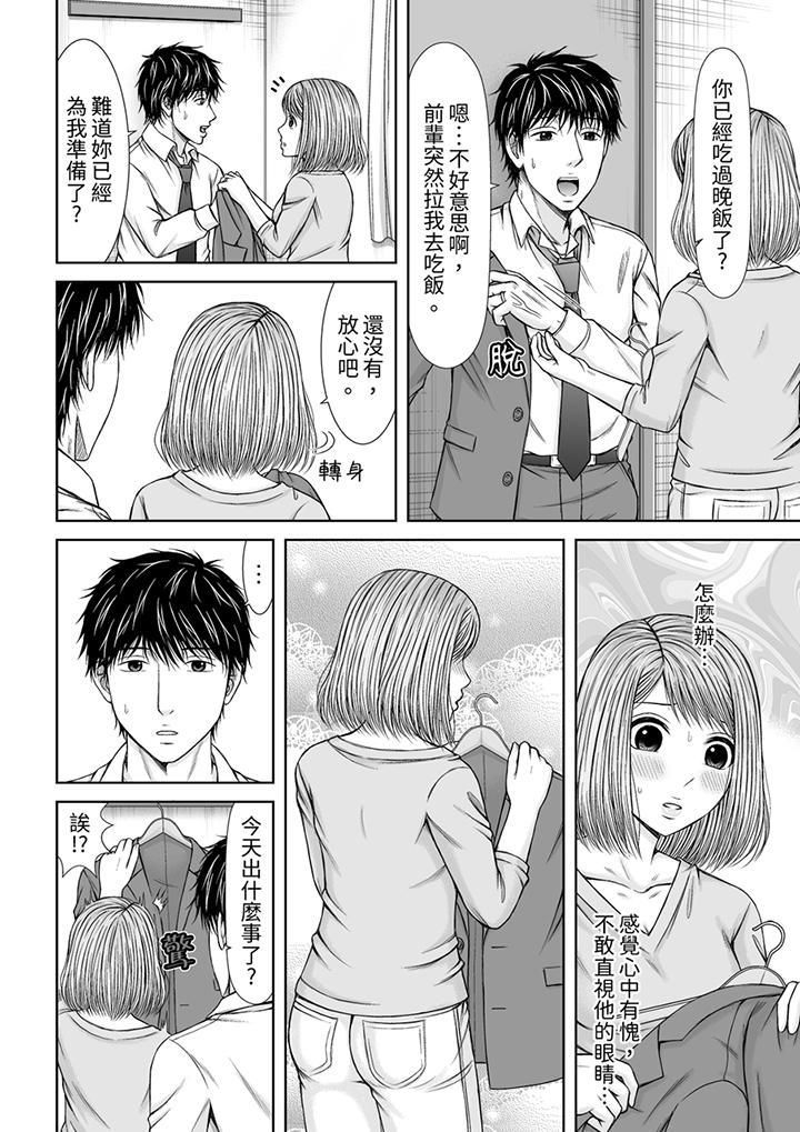 被按摩师不断玩弄的妻子～不能跟丈夫说的潮水狂喷按摩第17话