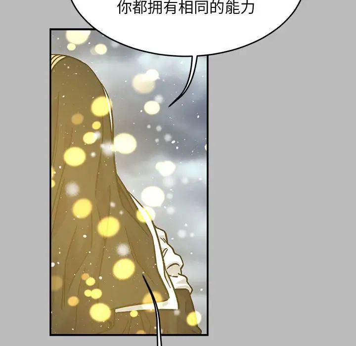 亲爱的你-Liebling!第134话