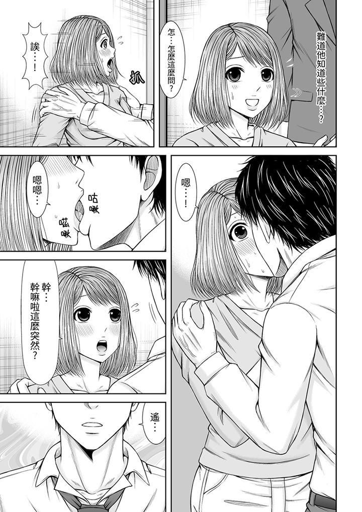 被按摩师不断玩弄的妻子～不能跟丈夫说的潮水狂喷按摩第18话