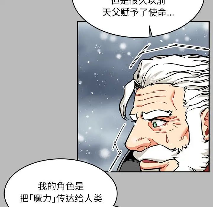 亲爱的你-Liebling!第134话