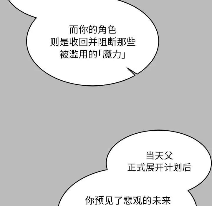 亲爱的你-Liebling!第134话