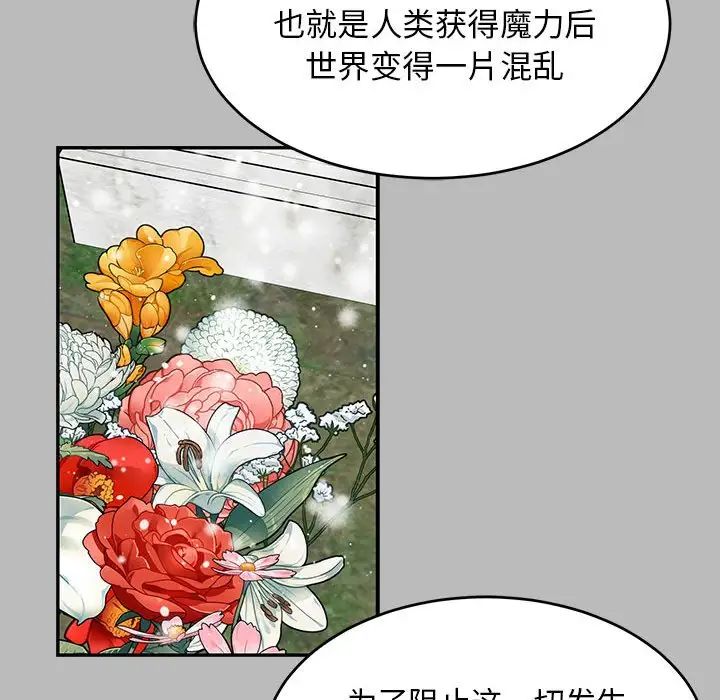 亲爱的你-Liebling!第134话