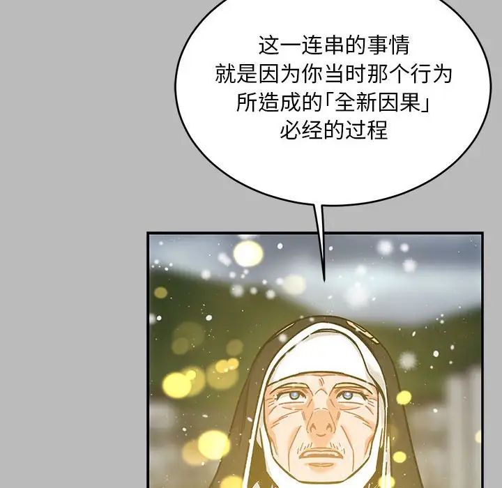 亲爱的你-Liebling!第134话