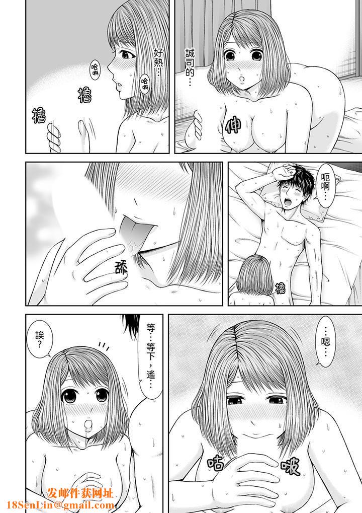 被按摩师不断玩弄的妻子～不能跟丈夫说的潮水狂喷按摩第18话