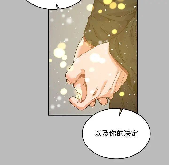 亲爱的你-Liebling!第134话