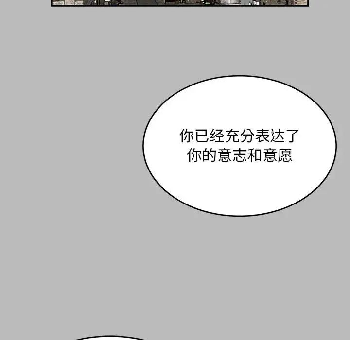 亲爱的你-Liebling!第134话