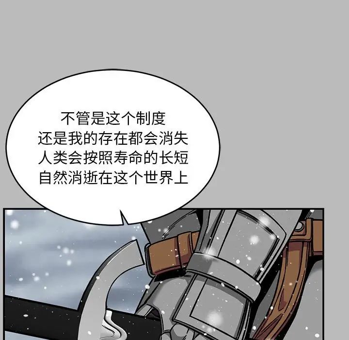 亲爱的你-Liebling!第134话