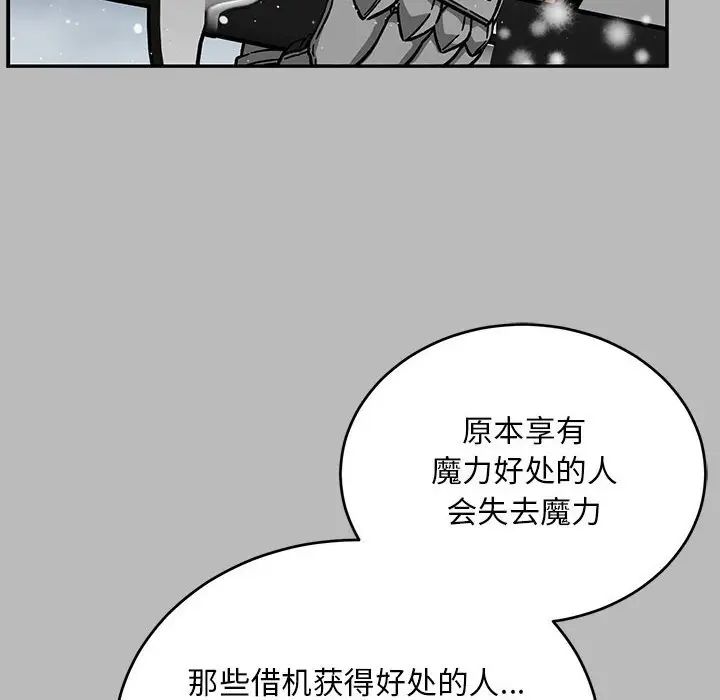 亲爱的你-Liebling!第134话