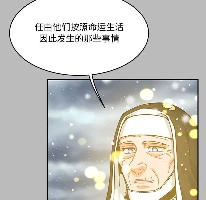 亲爱的你-Liebling!第134话