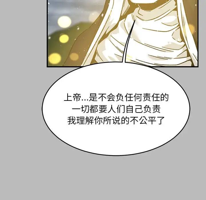 亲爱的你-Liebling！第134话