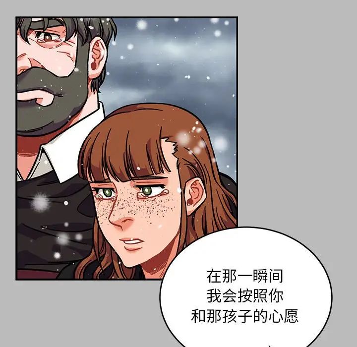 亲爱的你-Liebling!第134话