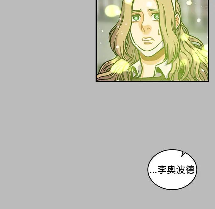 亲爱的你-Liebling!第134话