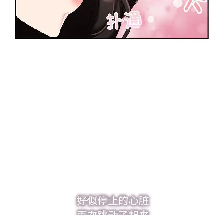 疯了才结婚第5话