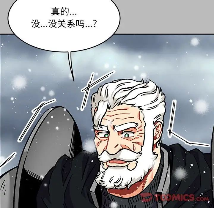 亲爱的你-Liebling!第134话