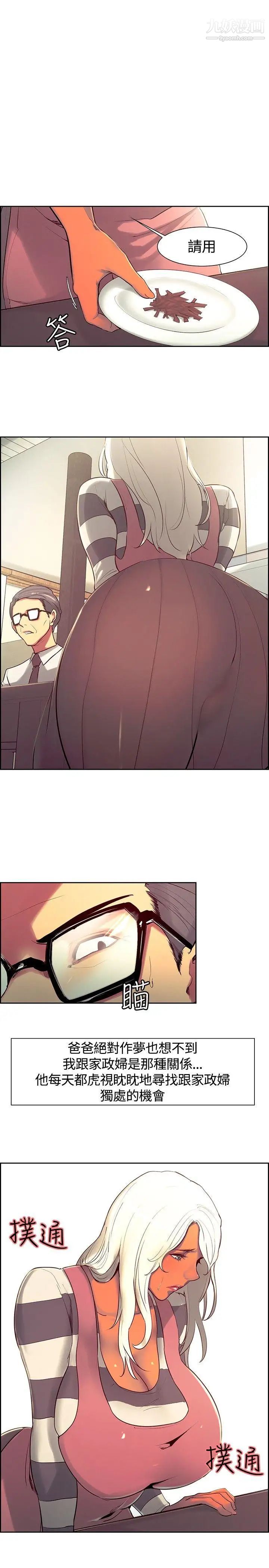 调教家政妇第8话-被养大的胃口