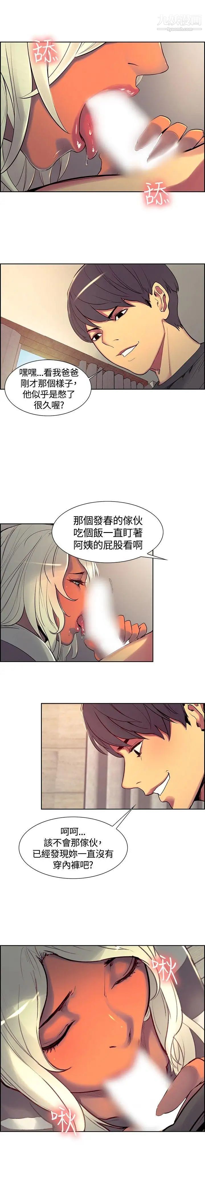 调教家政妇第8话-被养大的胃口