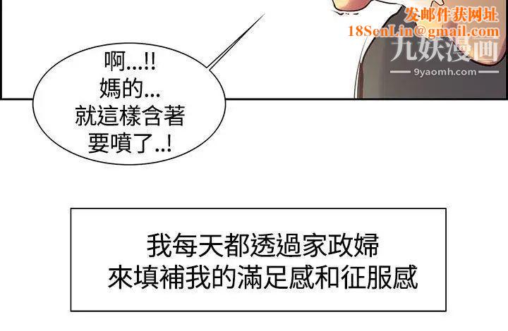 调教家政妇第8话-被养大的胃口