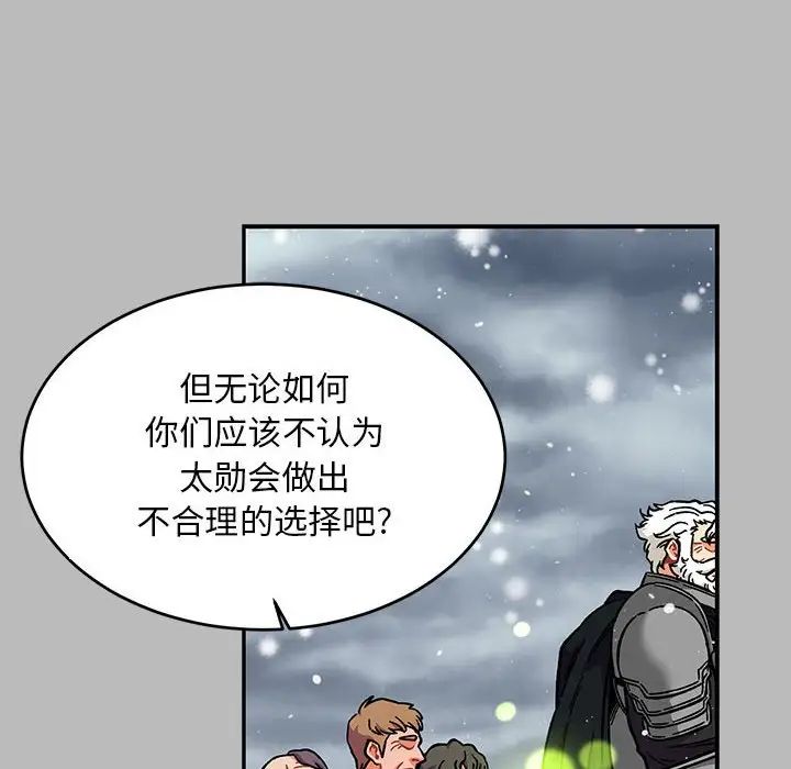 亲爱的你-Liebling!第134话