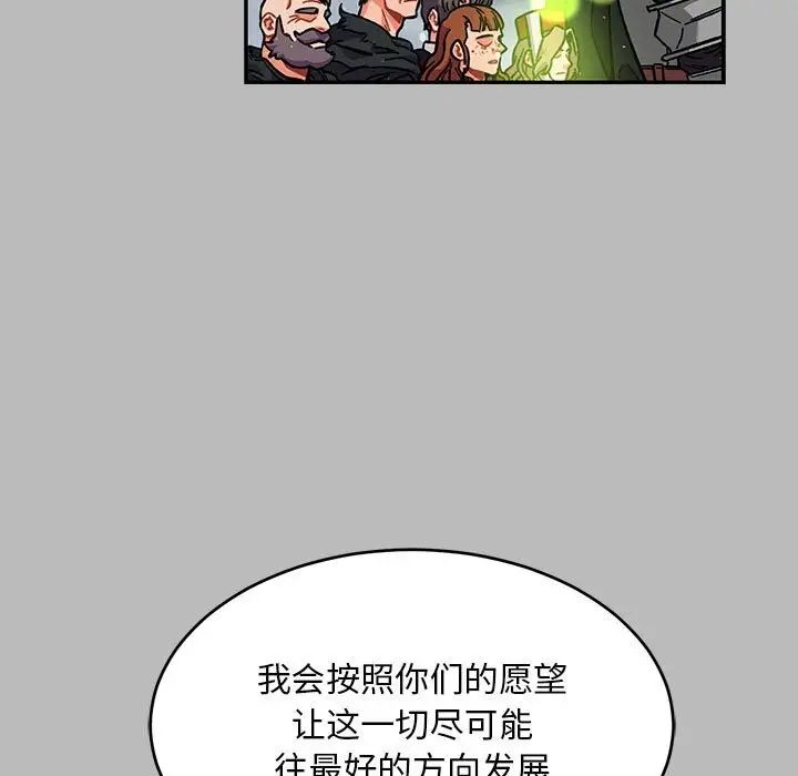 亲爱的你-Liebling!第134话