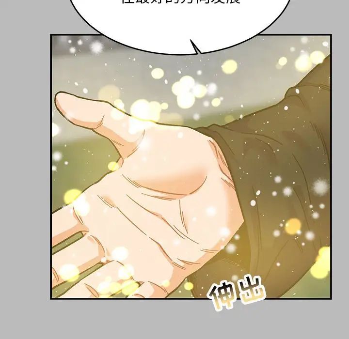 亲爱的你-Liebling!第134话