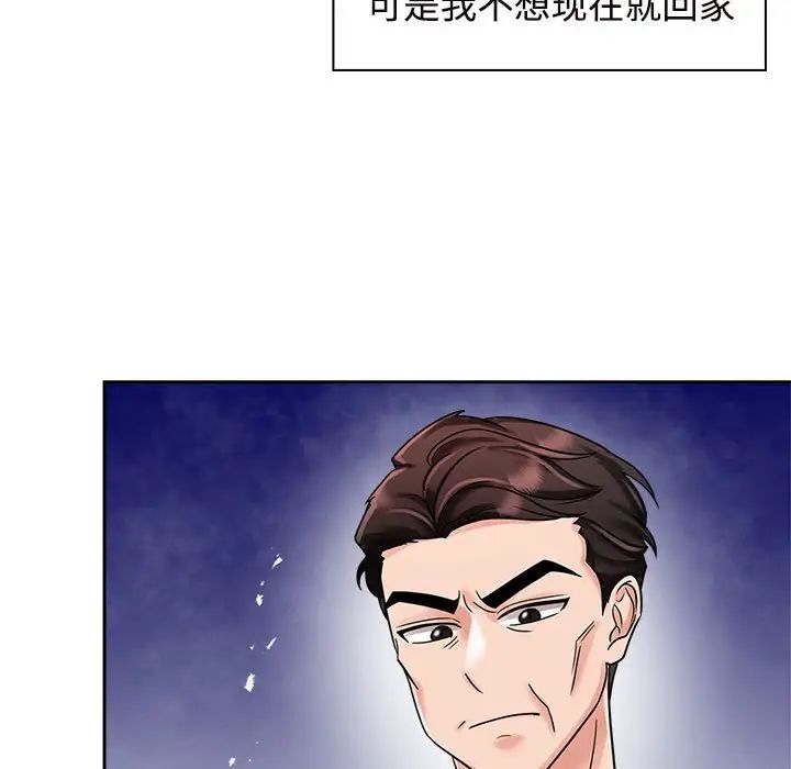 疯了才结婚第6话