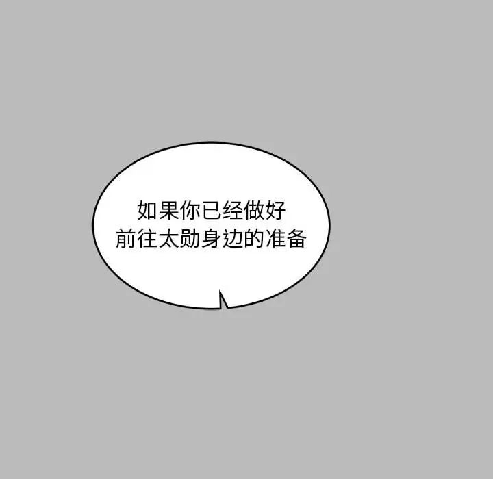 亲爱的你-Liebling!第134话