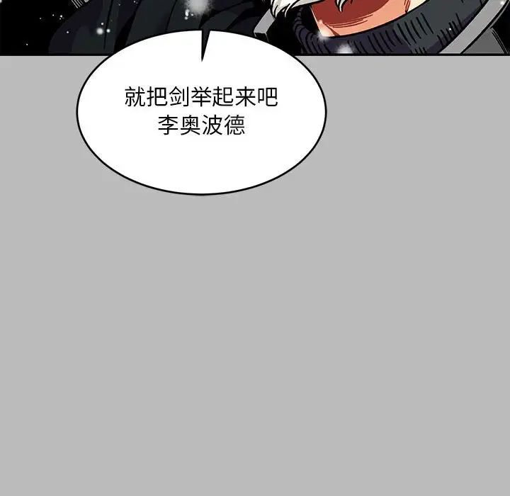 亲爱的你-Liebling！第134话