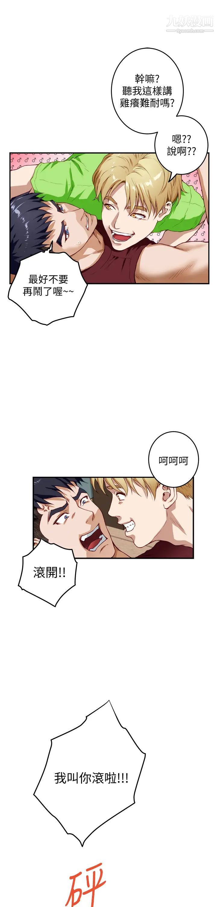 姊姊的房间第3话-习惯夜夜爬上她的床