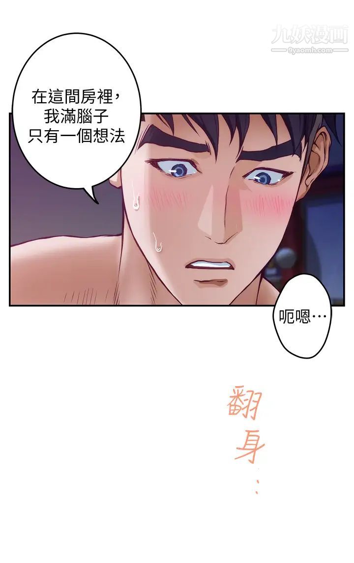 姊姊的房间第3话-习惯夜夜爬上她的床