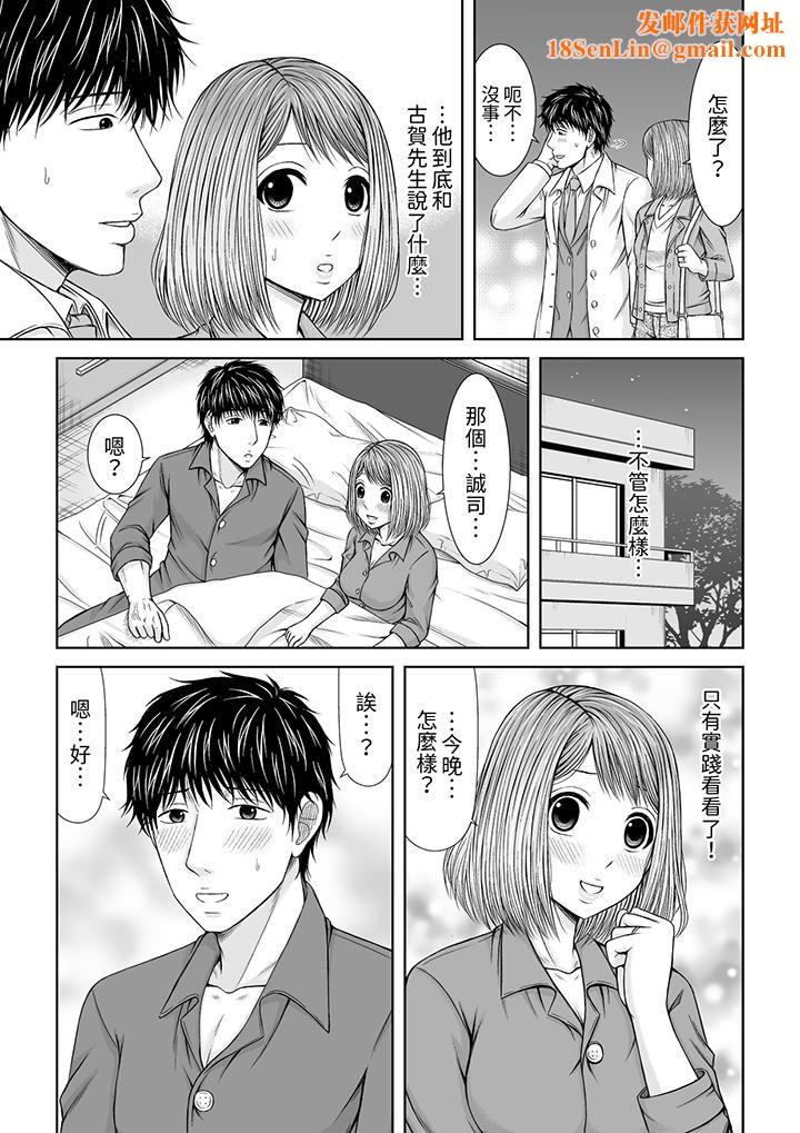 被按摩师不断玩弄的妻子～不能跟丈夫说的潮水狂喷按摩第21话