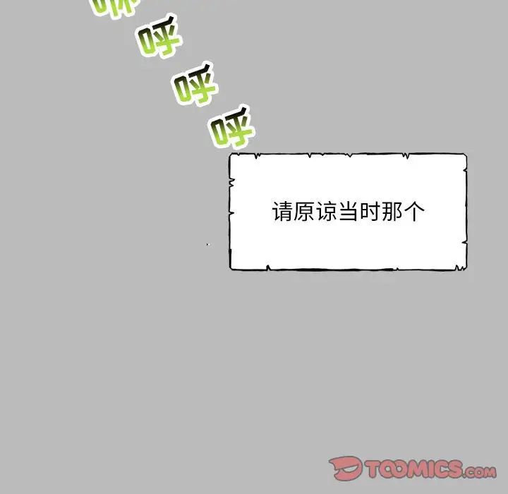 亲爱的你-Liebling！第135话