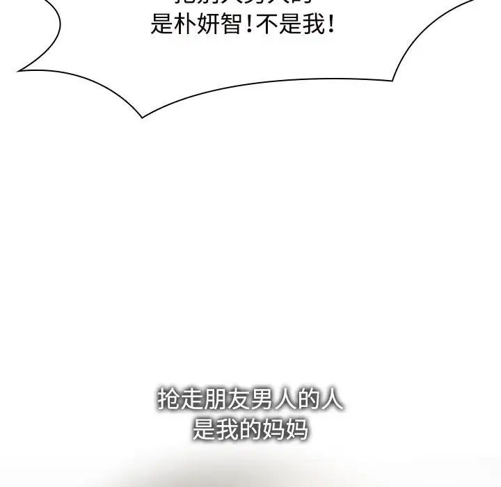 疯了才结婚第6话