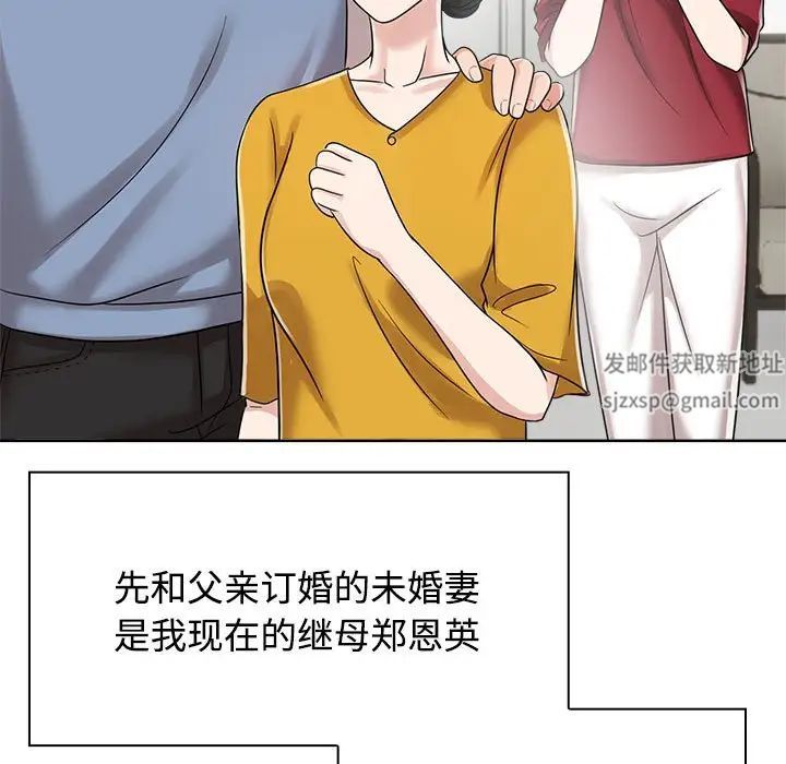 疯了才结婚第6话