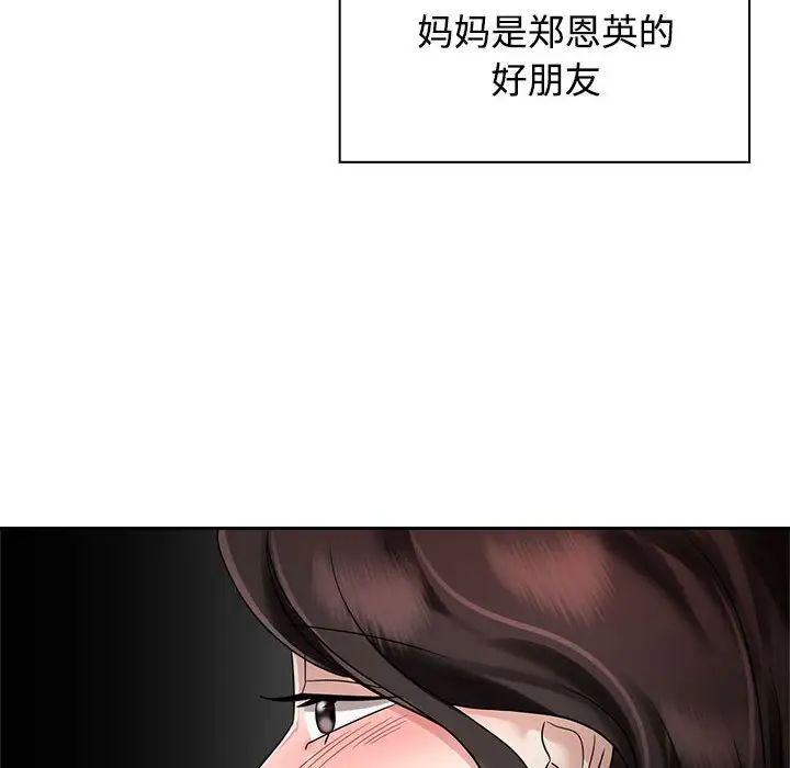 疯了才结婚第6话