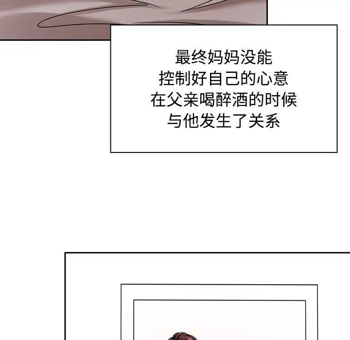 疯了才结婚第6话