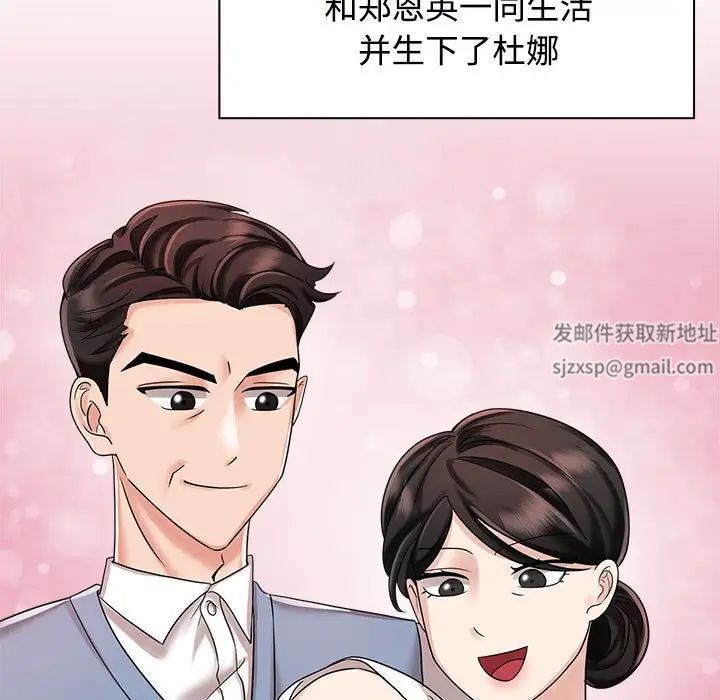 疯了才结婚第6话