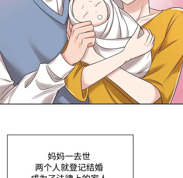 疯了才结婚第6话