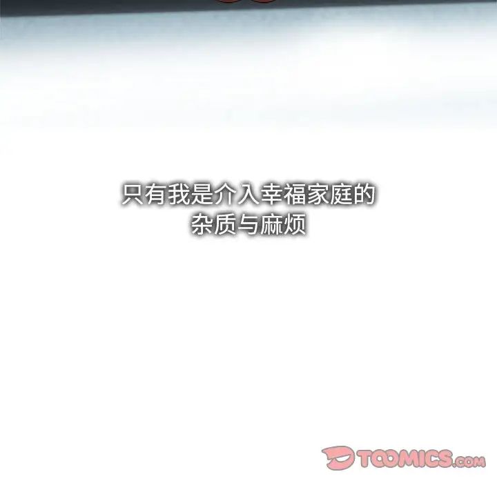 疯了才结婚第6话