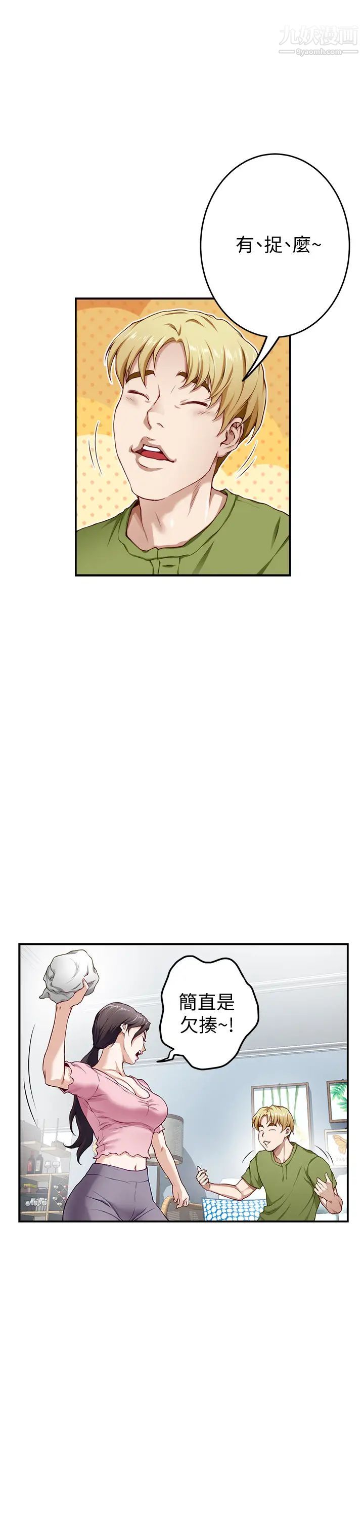 姊姊的房间第4话-门缝透出的呻吟声