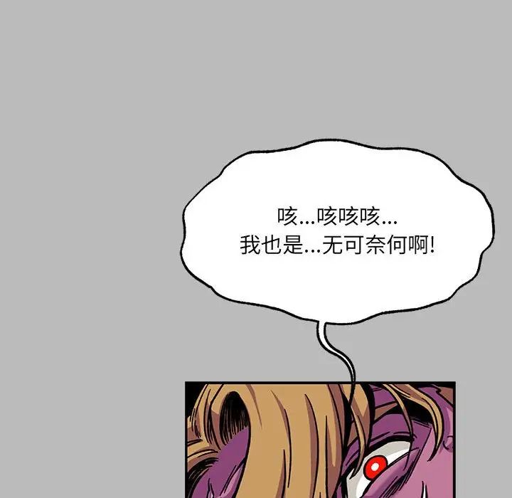 亲爱的你-Liebling！第135话