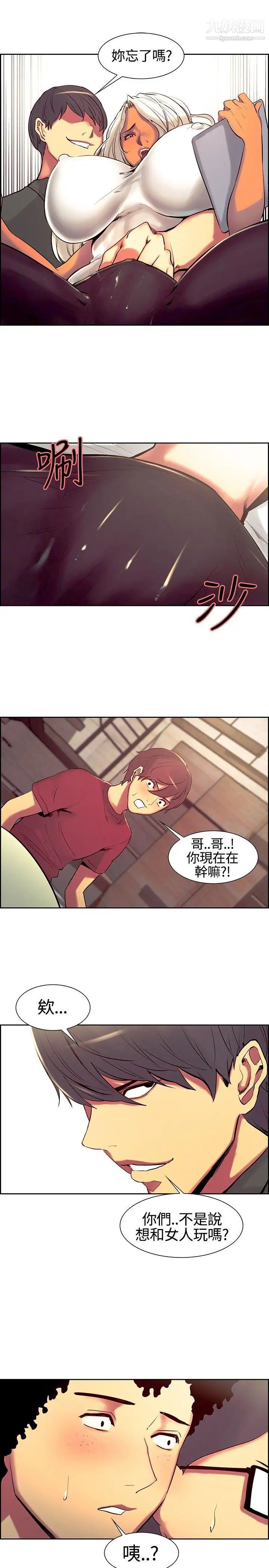 调教家政妇第10话-你们不是想玩女人吗?