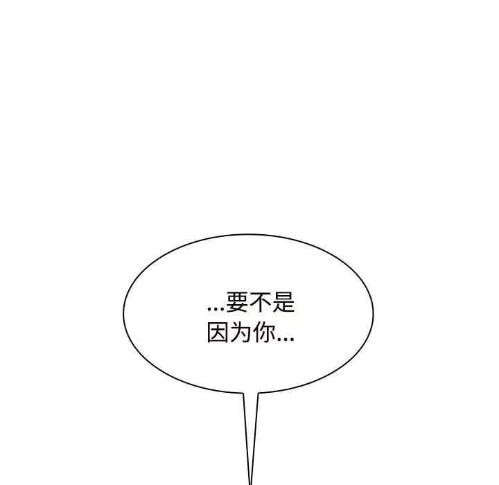 疯了才结婚第6话