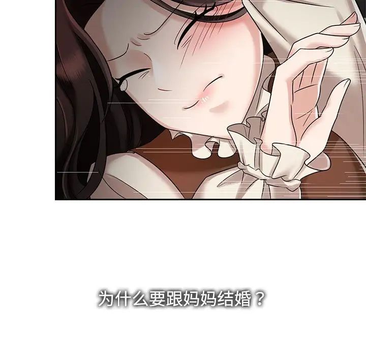 疯了才结婚第6话